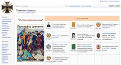 Desktop Screenshot of medal-sss.ru