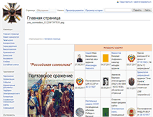 Tablet Screenshot of medal-sss.ru